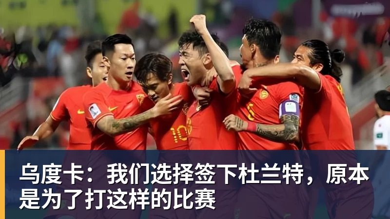 乌度卡:我们选择签下杜兰特,原本是为了打这样的比赛 - 乐鱼官方网站 - 乐鱼leyu(中国)
