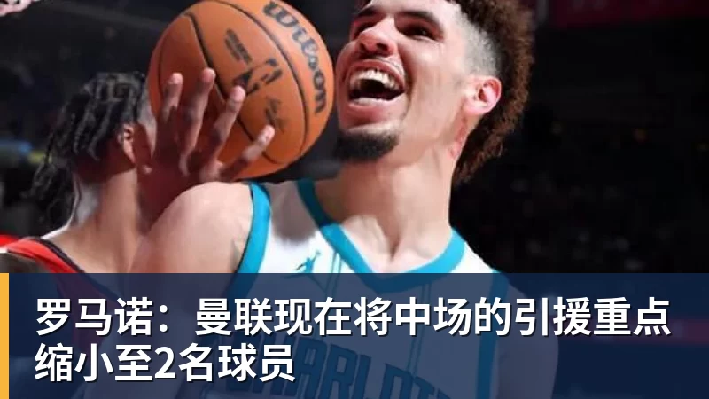 罗马诺：纽卡接近签下阿贾克斯18岁中场斯图尔，总价超2500万欧 - 乐鱼官方网站 - 乐鱼leyu(中国)