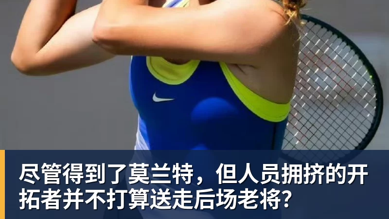 瓦诺利、萨里、格罗索:谁将成为佛罗伦萨主教练? - 乐鱼官方网站 - 乐鱼leyu(中国)