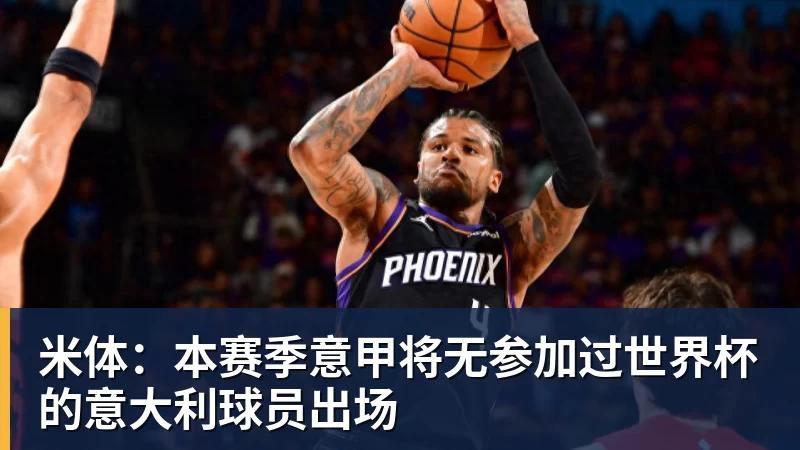 八面威风!英超三队欧联首轮全胜,上周五队欧冠首轮全胜 - 乐鱼官方网站 - 乐鱼leyu(中国)