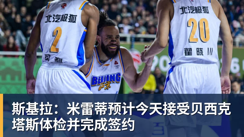 莫雷托:加拉塔萨雷正在和米兰商讨莱奥转会费的付款方式 - 乐鱼官方网站 - 乐鱼leyu(中国)