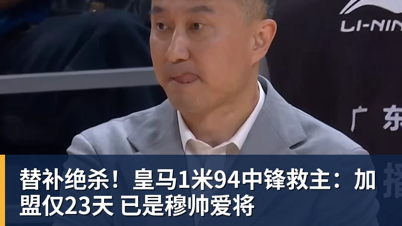 苗原:山东泰山已经着手换掉马德鲁加 - 乐鱼官方网站 - 乐鱼leyu(中国)