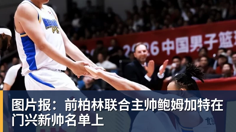 两次重伤磨掉锋芒,花5000万引进竞争对手,戴维斯还能重回巅峰吗 - 乐鱼官方网站 - 乐鱼leyu(中国)