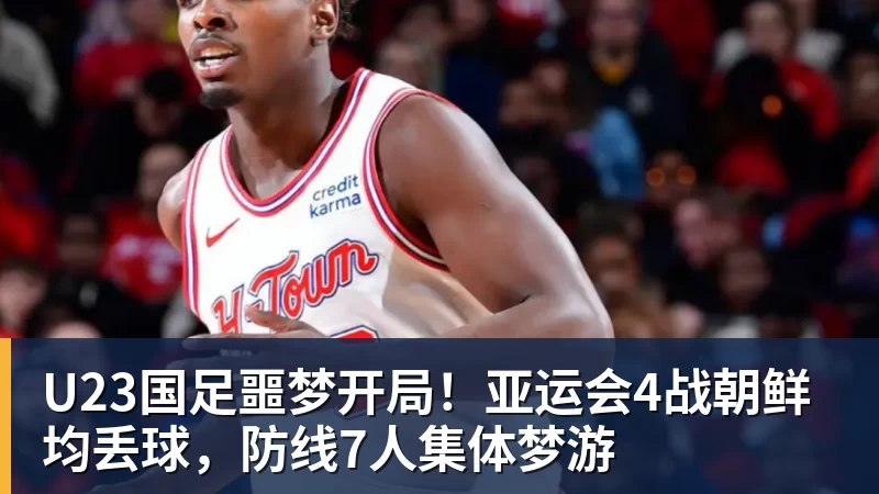 罚单定会分批落地!西海岸违纪不会被豁免,中足联终将依规追责 - 乐鱼官方网站 - 乐鱼leyu(中国)