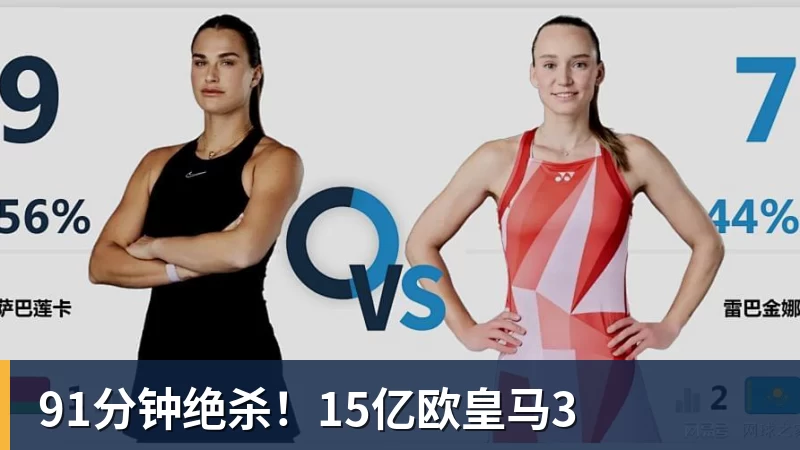 切尔西43布莱顿全场数据:射门1715,射正66,蓝军控球率仅26% - 乐鱼官方网站 - 乐鱼leyu(中国)