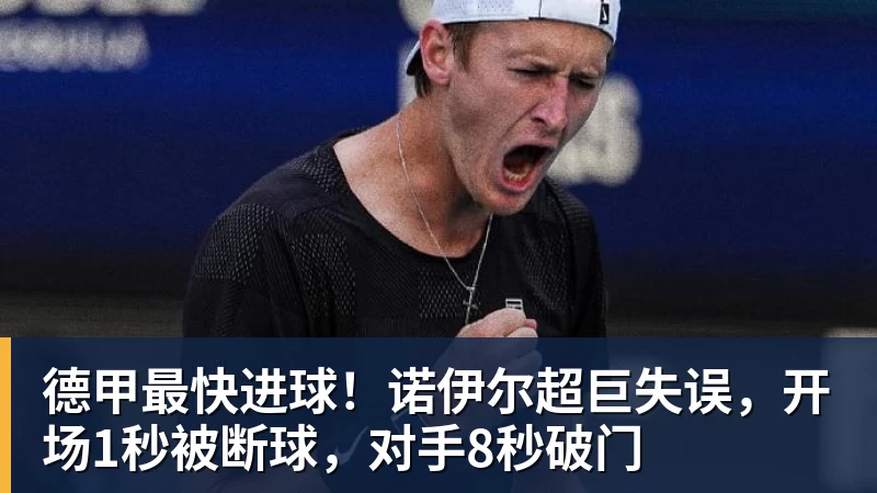 姆巴佩到底说了啥?一个“玩笑”引发的连锁反应,或遭商业反噬 - 乐鱼官方网站 - 乐鱼leyu(中国)