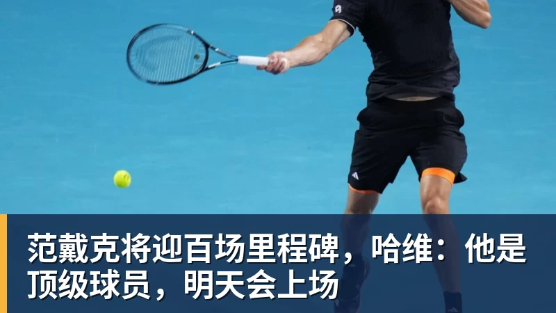 踢球者:马扎感染,可能缺席勒沃库森欧联首战 - 乐鱼官方网站 - 乐鱼leyu(中国)