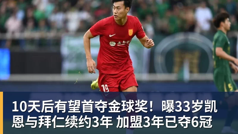 马德兴:自媒体兴起让小球员拥有巨大关注度,也侵蚀了专注度 - 乐鱼官方网站 - 乐鱼leyu(中国)