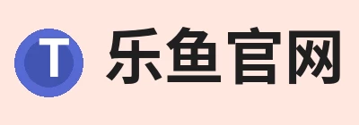乐鱼官方网站 - 乐鱼leyu(中国) logo